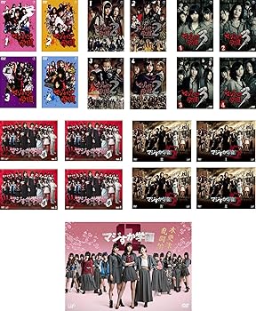 【中古】マジすか学園 シーズン 1、2、3、4、5、木更津乱闘編 [レンタル落ち] 全21巻セット [マーケットプレイスDVDセット商品] 11,113円