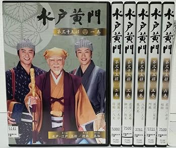 【中古】水戸黄門 第35部 [レンタル落ち] 全6巻セット [マーケットプレイス DVDセット商品]