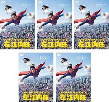 【中古】スーパーサラリーマン 左江内氏 [レンタル落ち] 全5巻セット [マーケットプレイスDVDセット商品]