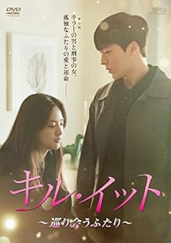 【中古】キル・イット～巡り会うふたり～　DVD-BOX2
