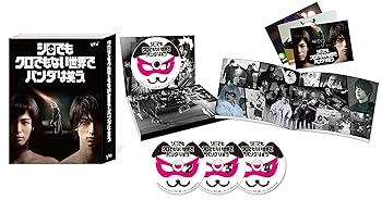 【中古】シロでもクロでもない世界で、パンダは笑う。 Blu-ray BOX
