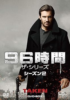 【中古】96時間 ザ・シリーズ シーズン2 DVD-BOX
