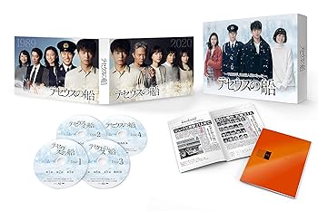 【中古】【39shop】テセウスの船★Blu-ray BOX(非常に良い)|アトリエ絵利奈