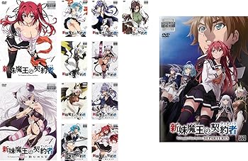 【中古】新妹魔王の契約者 全6巻 + BURST 全5巻 + DEPARTURES [レンタル落ち] 全12巻セット [マーケットプレイスDVDセット商品]