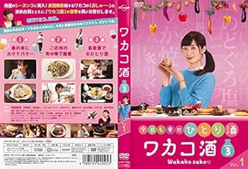 【中古】ワカコ酒 Season3 全5巻セット [レンタル落ち]