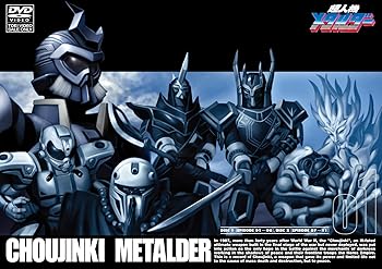 【中古】超人機メタルダー VOL.1 [DVD]