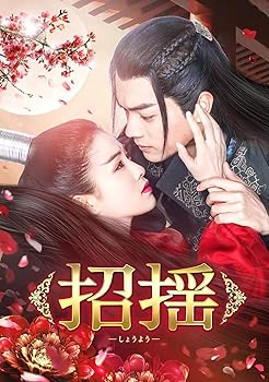 【中古】【39shop】招揺★DVD-BOX1(非常に良い)|アトリエ絵利奈