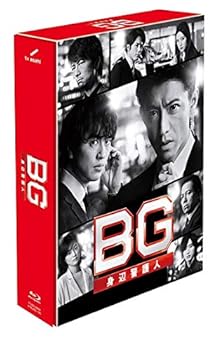 【中古】【39shop】BG~身辺警護人~2020★Blu-ray BOX(非常に良い)｜アトリエ絵利奈