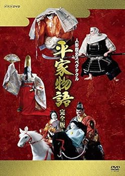 【中古】【39shop】人形歴史スペクタクル★平家物語 完全版(新価格) DVD BOX(非常に良い)｜アトリエ絵利奈