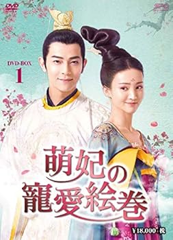 【中古】【39shop】萌妃の寵愛絵巻★DVD-BOX1(非常に良い)|アトリエ絵利奈