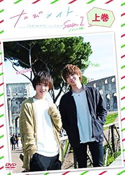 【中古】たびメイトSeason2 イタリア編(上) [DVD]