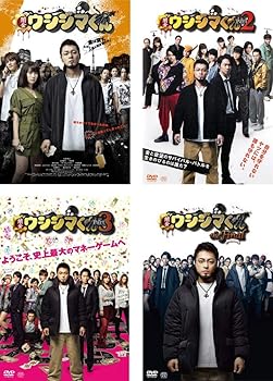 【中古】【39shop】映画★闇金ウシジマくん 1、2、3、ザ・ファイナル [レンタル落ち] 全4巻セット [マーケットプレイスDVDセット商品](非常に良い)｜アトリエ絵利奈