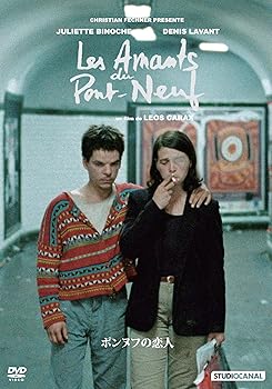【中古】ポンヌフの恋人 [DVD]