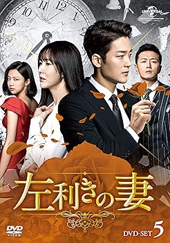 【中古】【39shop】左利きの妻★DVD-SET5(非常に良い)|アトリエ絵利奈