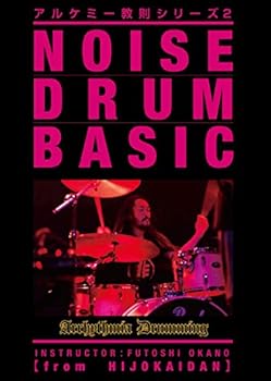 【中古】Arrhythmia Drumming [DVD]