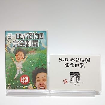 【中古】【39shop】【初回】水曜どうでしょう★第7弾 ヨーロッパ21ヵ国完全制覇 [DVD](非常に良い)｜アトリエ絵利奈