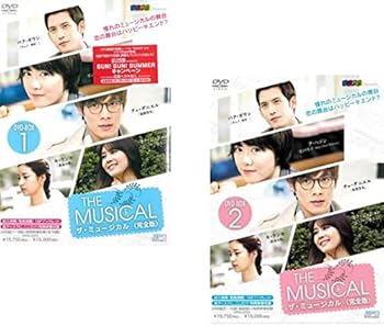 【中古】ザ・ミュージカル 完全版 DVD-BOX 1、2 全2箱セット [マーケットプレイスDVDセット商品] 6,850円