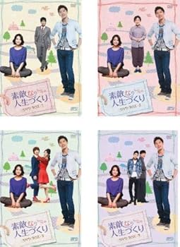 【中古】【39shop】素敵な人生づくり★DVD-BOX 1、2、3、4 全4箱セット [マーケットプレイスDVDセット商品](非常に良い)｜アトリエ絵利奈