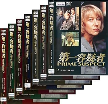 【中古】第一容疑者 1、2、3、4、5、6、7 [レンタル落ち] 全7巻セット [マーケットプレイスDVDセット商品]