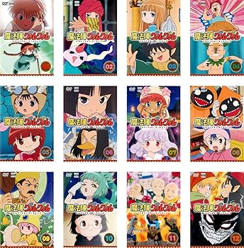 【中古】魔法陣グルグル [レンタル落ち] 全12巻セット [マーケットプレイスDVDセット商品]