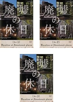 【中古】【39shop】廃墟の休日★[レンタル落ち] 全3巻セット [マーケットプレイスDVDセット商品](非常に良い)｜アトリエ絵利奈