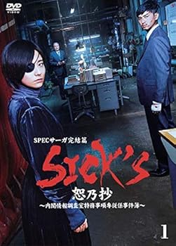 【中古】【39shop】SICK&lsquo;S★恕乃抄 全3巻セット［レンタル落ち］(非常に良い)｜アトリエ絵利奈