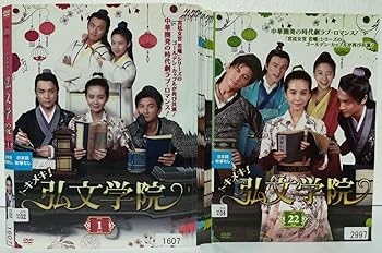 【中古】トキメキ! 弘文学院 [レンタル落ち] 全22巻セット [マーケットプレイス DVDセット商品]