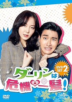【中古】【39shop】ダーリンは危機一髪!★DVD-SET2(非常に良い)|アトリエ絵利奈