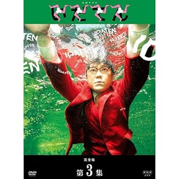 【中古】大河ドラマ いだてん 完全版 DVD-BOX3 全3枚
