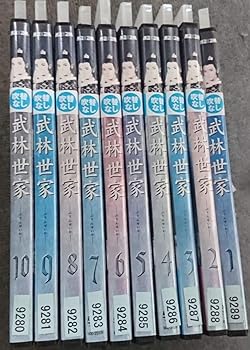 【中古】【39shop】武林世家★[レンタル落ち] 全10巻セット [マーケットプレイスDVDセット商品](非常に良い)｜アトリエ絵利奈