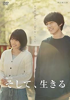 【中古】連続ドラマW そして、生きる DVD-BOX