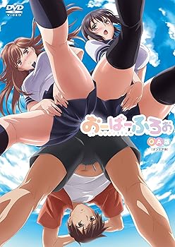 【中古】おーばーふろぉ OA版 [DVD]画像