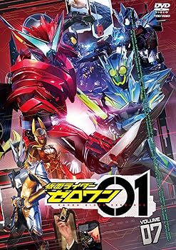 【中古】仮面ライダーゼロワン VOL.7 [DVD]