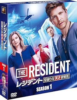 【中古】レジデント 型破りな天才研修医 シーズン1 (SEASONSコンパクト・ボックス) [DVD]