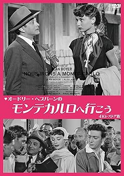 【中古】オードリー・ヘプバーンの モンテカルロへ行こう 4Kレストア版 [DVD]