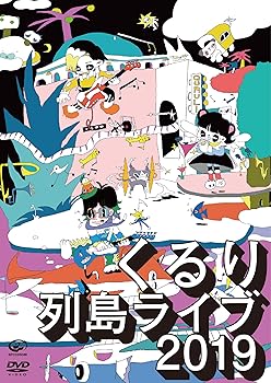 【中古】【39shop】列島ライブ2019★(DVD)(良い)|アトリエ絵利奈