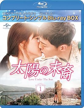 【中古】【39shop】太陽の末裔★Love Under The Sun BD‐BOX1(コンプリート・シンプルBD‐BOX6,000円シリーズ)(期間限定生産) [Blu-ray](非常に良い)｜アトリエ絵利奈
