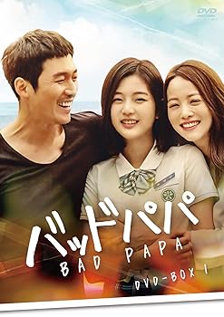 【中古】バッドパパ DVD-BOX1