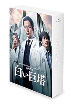 【中古】【39shop】山崎豊子★「白い巨塔」 DVD BOX(良い)|アトリエ絵利奈