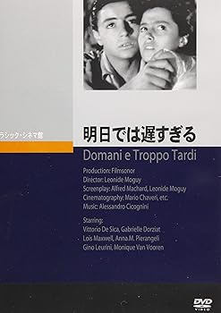 【中古】明日では遅すぎる [DVD]