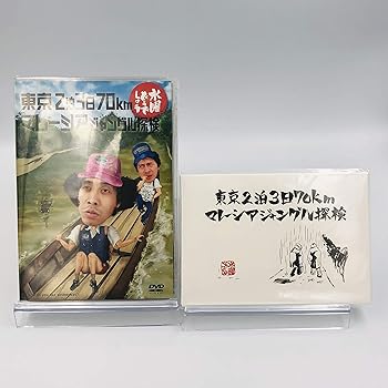 【中古】【39shop】【初回】水曜どうでしょう★第10弾 東京2泊3日70km/マレーシアジャングル探検 [DVD]（良い）｜アトリエ絵利奈