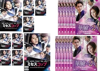 【中古】【39shop】ミセスコップ★全9巻 + 2 華麗なる2人 全12巻 [レンタル落ち] 全21巻セット [マーケットプレイスDVDセット商品]（良い）｜アトリエ絵利奈