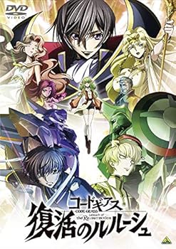 【中古】コードギアス　復活のルルーシュ [DVD]