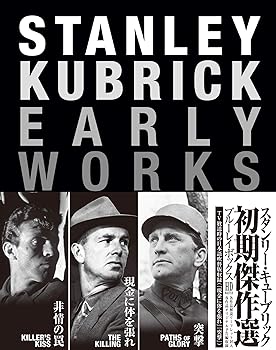 【中古】スタンリー・キューブリック 初期傑作選 Blu-ray BOX