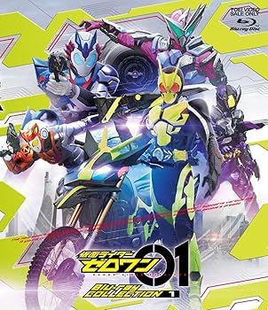 【中古】【39shop】仮面ライダーゼロワン★Blu-ray COLLECTION 1(非常に良い)｜アトリエ絵利奈