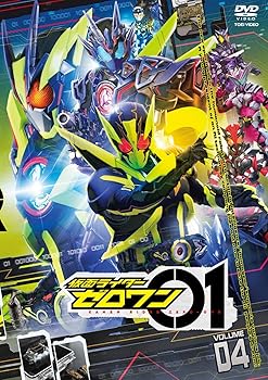 【中古】仮面ライダーゼロワン VOL.4 [DVD]
