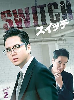 【中古】【39shop】スイッチ~君と世界を変える~★DVD-BOX2(非常に良い)|アトリエ絵利奈