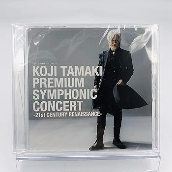 【中古】【コンサート会場限定配布品】KOJI TAMAKI PREMIUM SYMPHONIC CONCERT -21st CENTURY RENAISSANCE- [DVD]