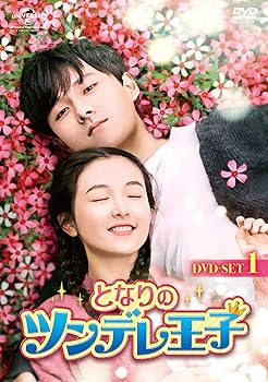 【中古】【39shop】となりのツンデレ王子★DVD-SET1(良い)|アトリエ絵利奈