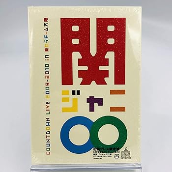 【中古】COUNTDOWN LIVE 2009-2010 in 京セラドーム大阪 初回限定盤特殊パッケージ仕様 52P写真集ブックレット封入 [DVD]